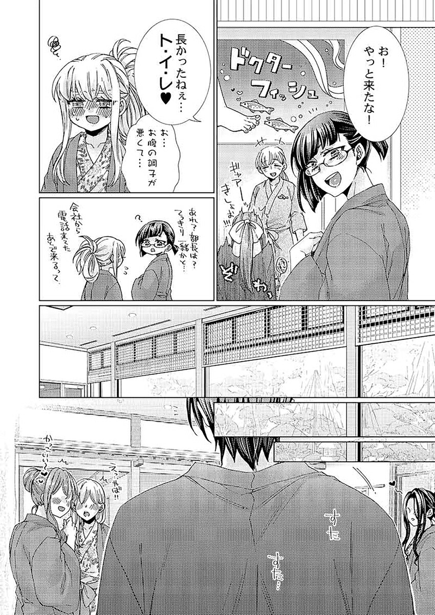 勤務時間外、隣人の上司はケモノになる。7（ClairTLcomics）[九重千花]