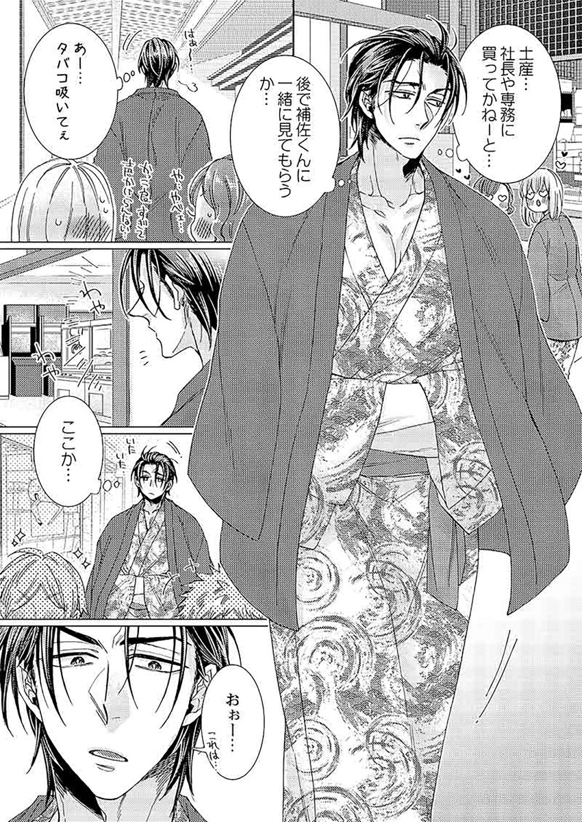 勤務時間外、隣人の上司はケモノになる。7（ClairTLcomics）[九重千花]