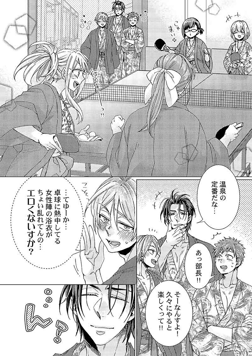 勤務時間外、隣人の上司はケモノになる。7（ClairTLcomics）[九重千花]