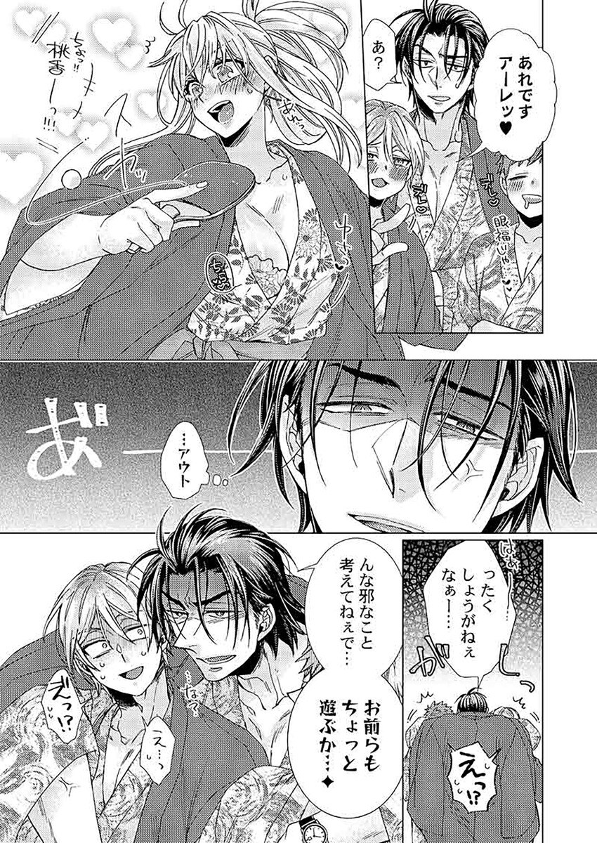 勤務時間外、隣人の上司はケモノになる。7（ClairTLcomics）[九重千花]