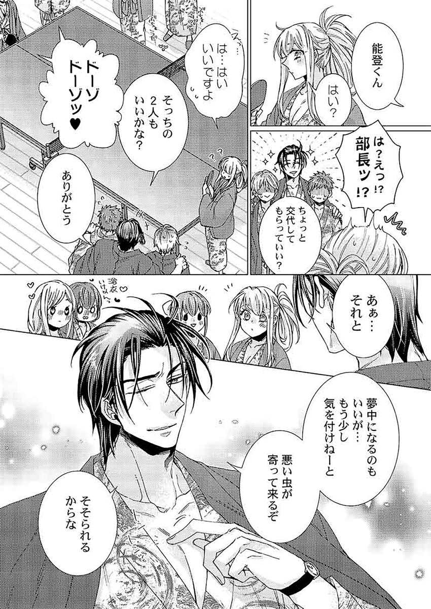 勤務時間外、隣人の上司はケモノになる。7（ClairTLcomics）[九重千花]