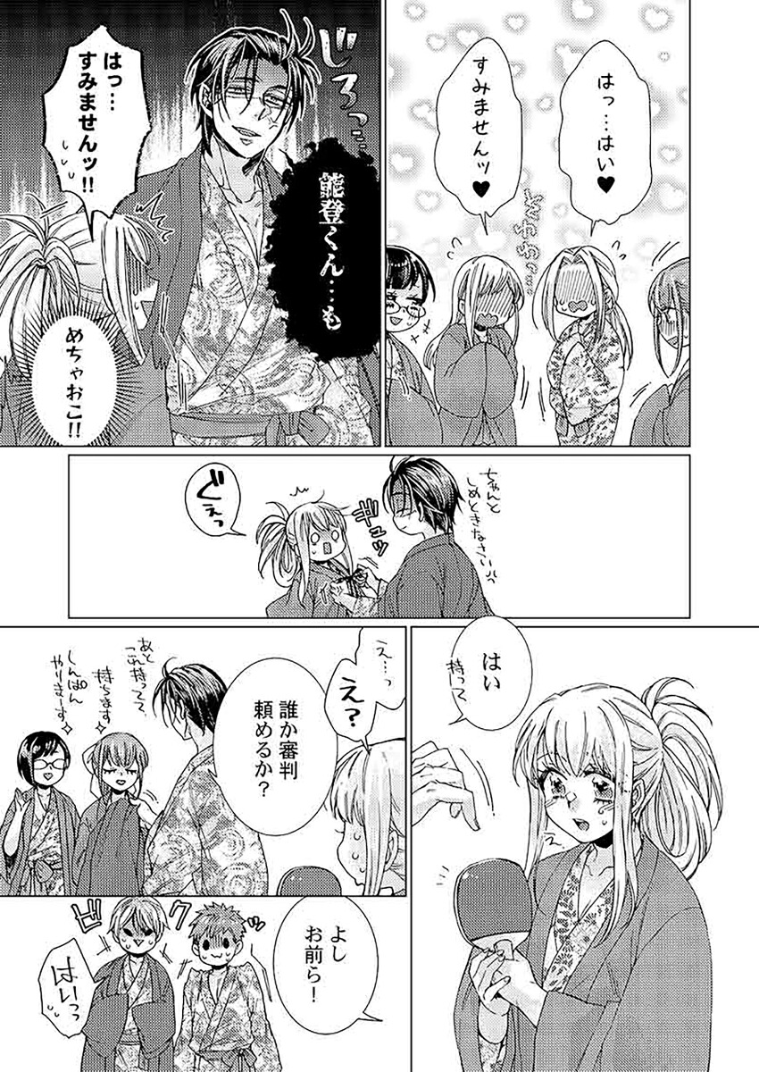 勤務時間外、隣人の上司はケモノになる。7（ClairTLcomics）[九重千花]