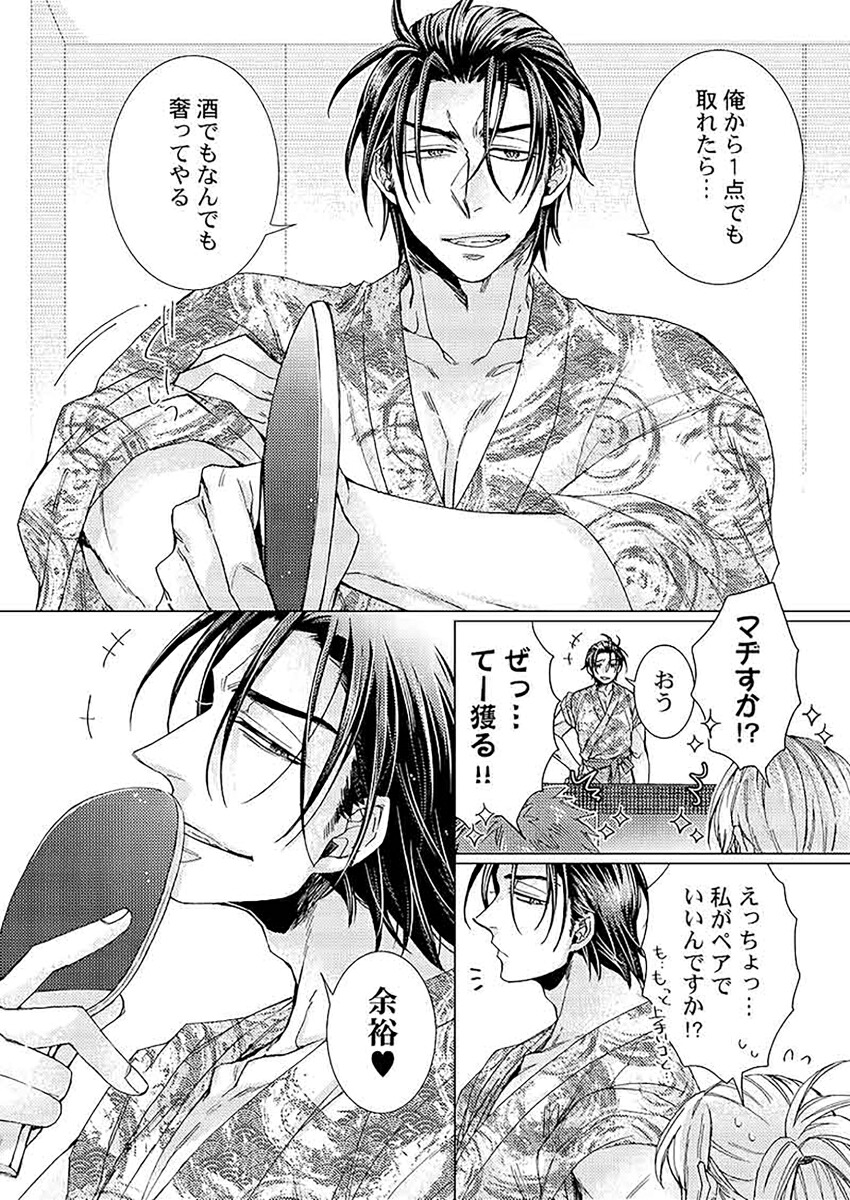 勤務時間外、隣人の上司はケモノになる。7（ClairTLcomics）[九重千花]