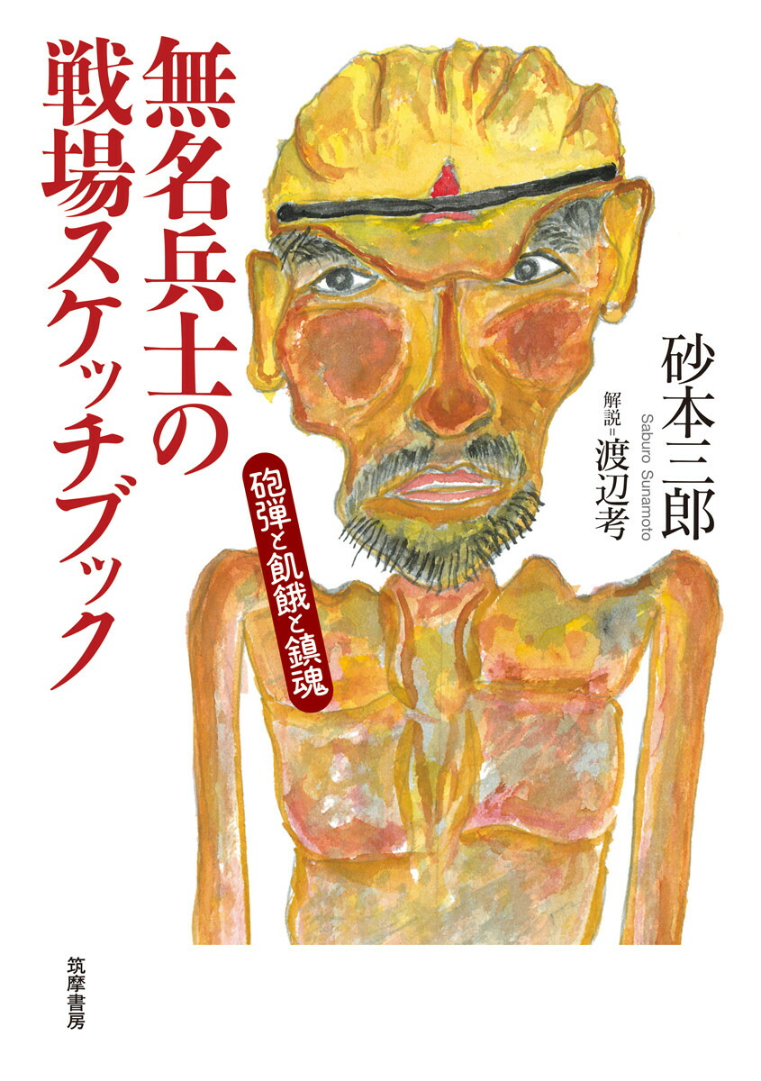 南北戦争研究（単行本） 南北戦争記 | ブルース キャットン, 育彦, 益田, 順, 中島 |本