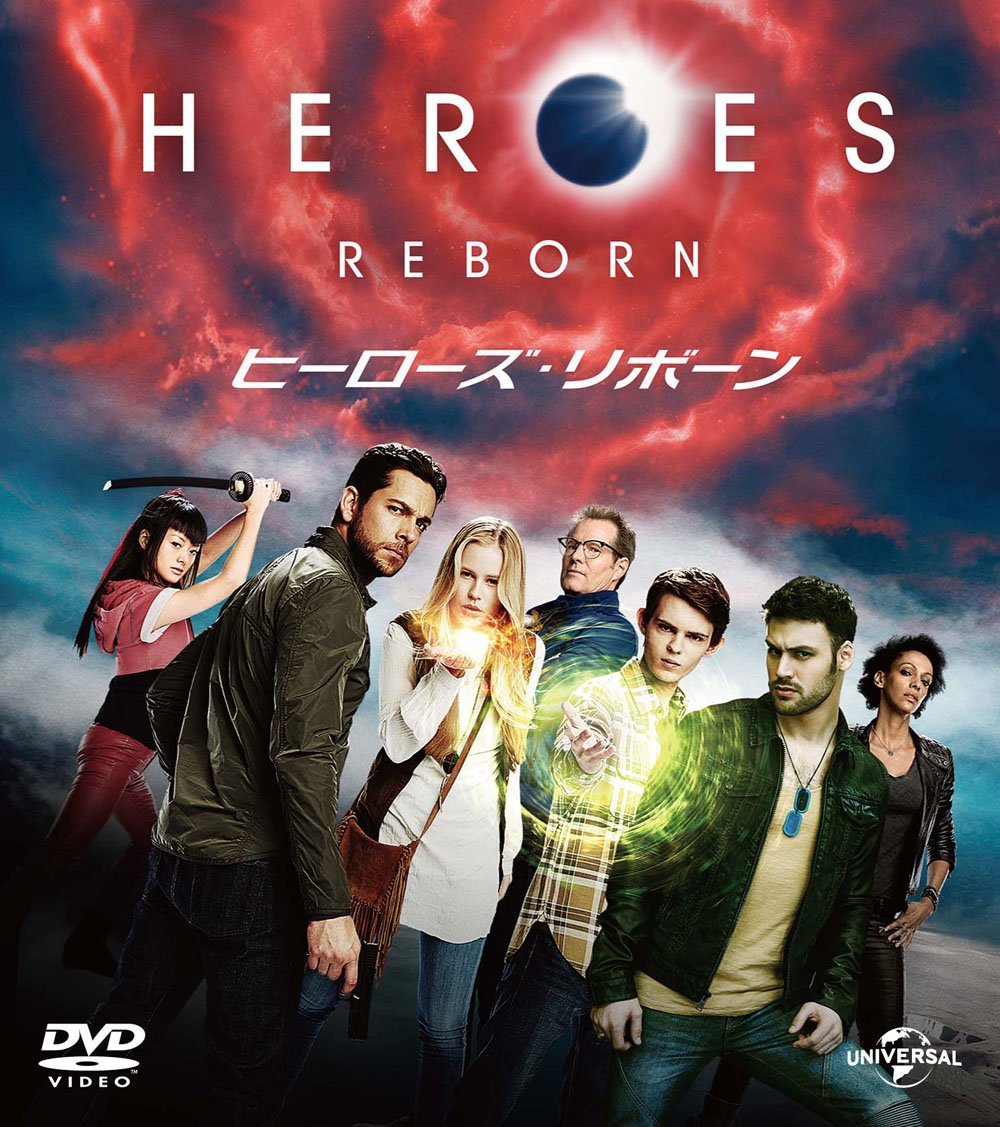 HEROES REBORN/ヒーローズ・リボーン バリューパック画像