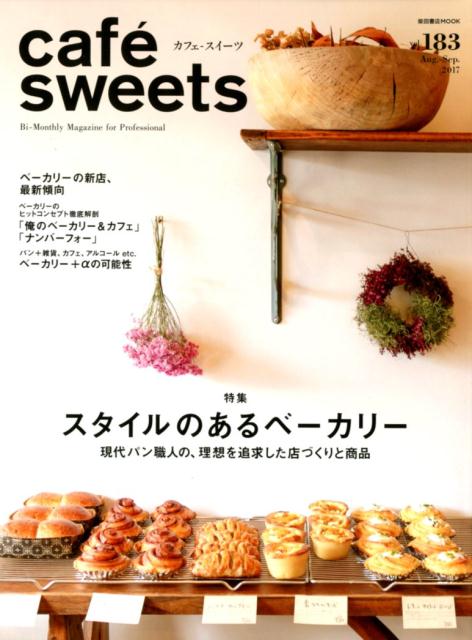楽天ブックス Cafe Sweets カフェースイーツ Vol 1 柴田書店 本