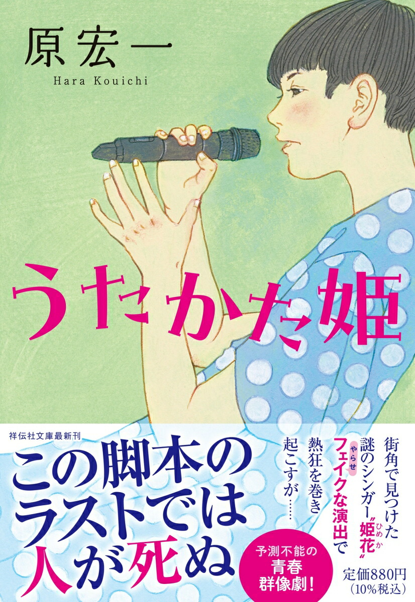 うたかた姫画像