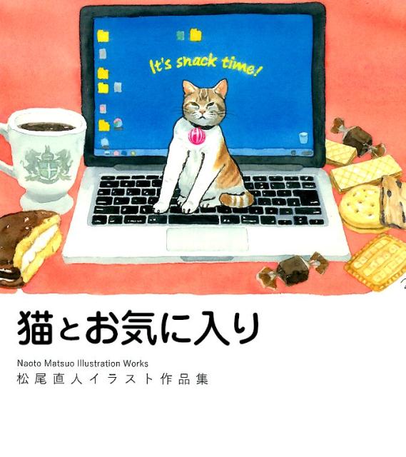 楽天ブックス 猫とお気に入り 松尾直人イラスト作品集 松尾直人 本