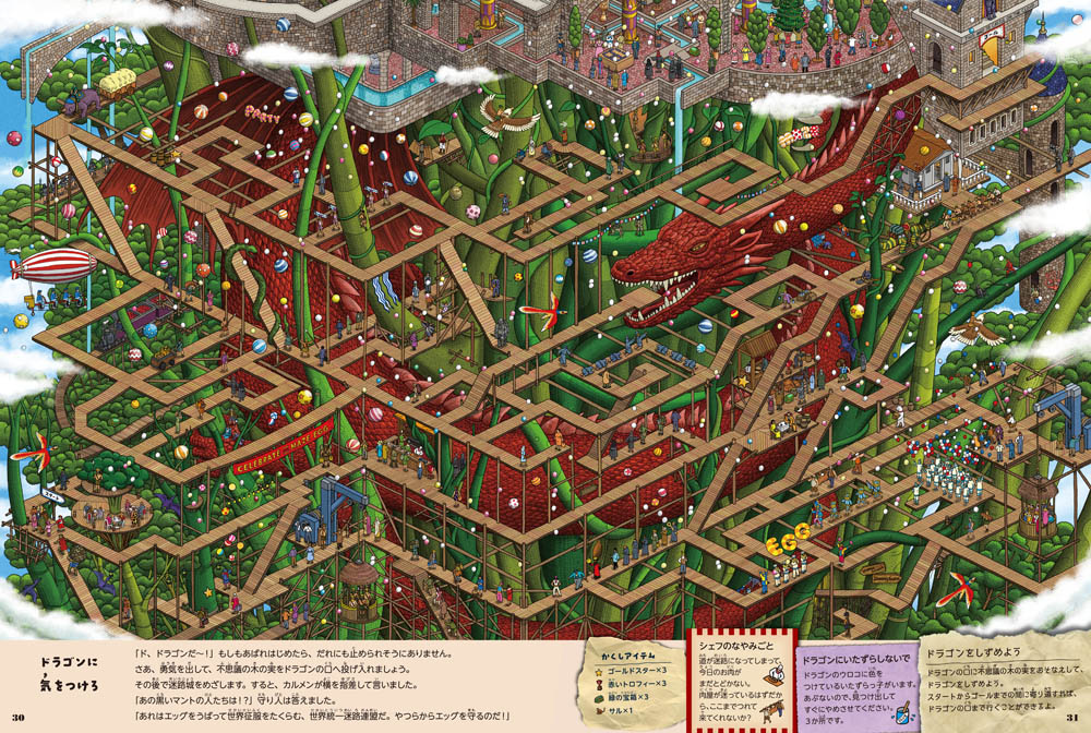 楽天ブックス 迷路探偵ピエール 水の街の秘宝を追え カミガキヒロフミ Ic4design 本