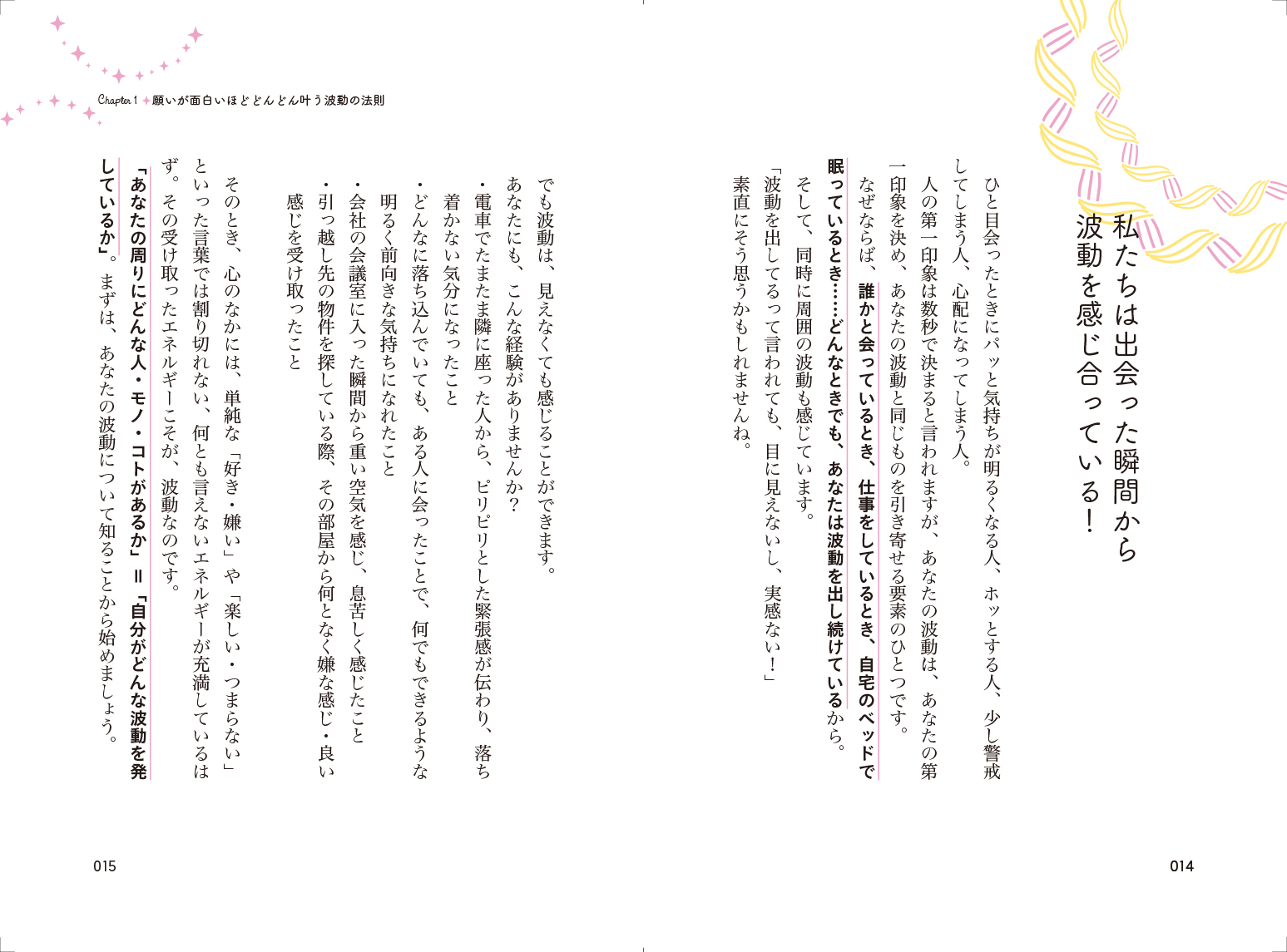 楽天ブックス 揺らいでも 不安でも 波動を上げれば大丈夫 碇 のりこ 本