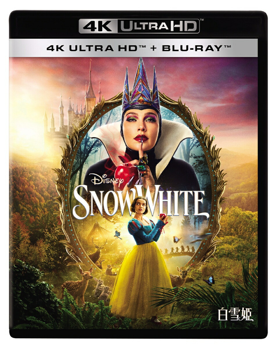 白雪姫 4K UHD+ブルーレイ セット【4K ULTRA HD】画像