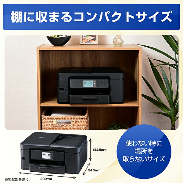 プリンターブラザーA4インクジェット複合機MFC-J908N(FAX/コピー/プリント/スキャン/自動両面印刷/Wi-Fi/簡単設定)