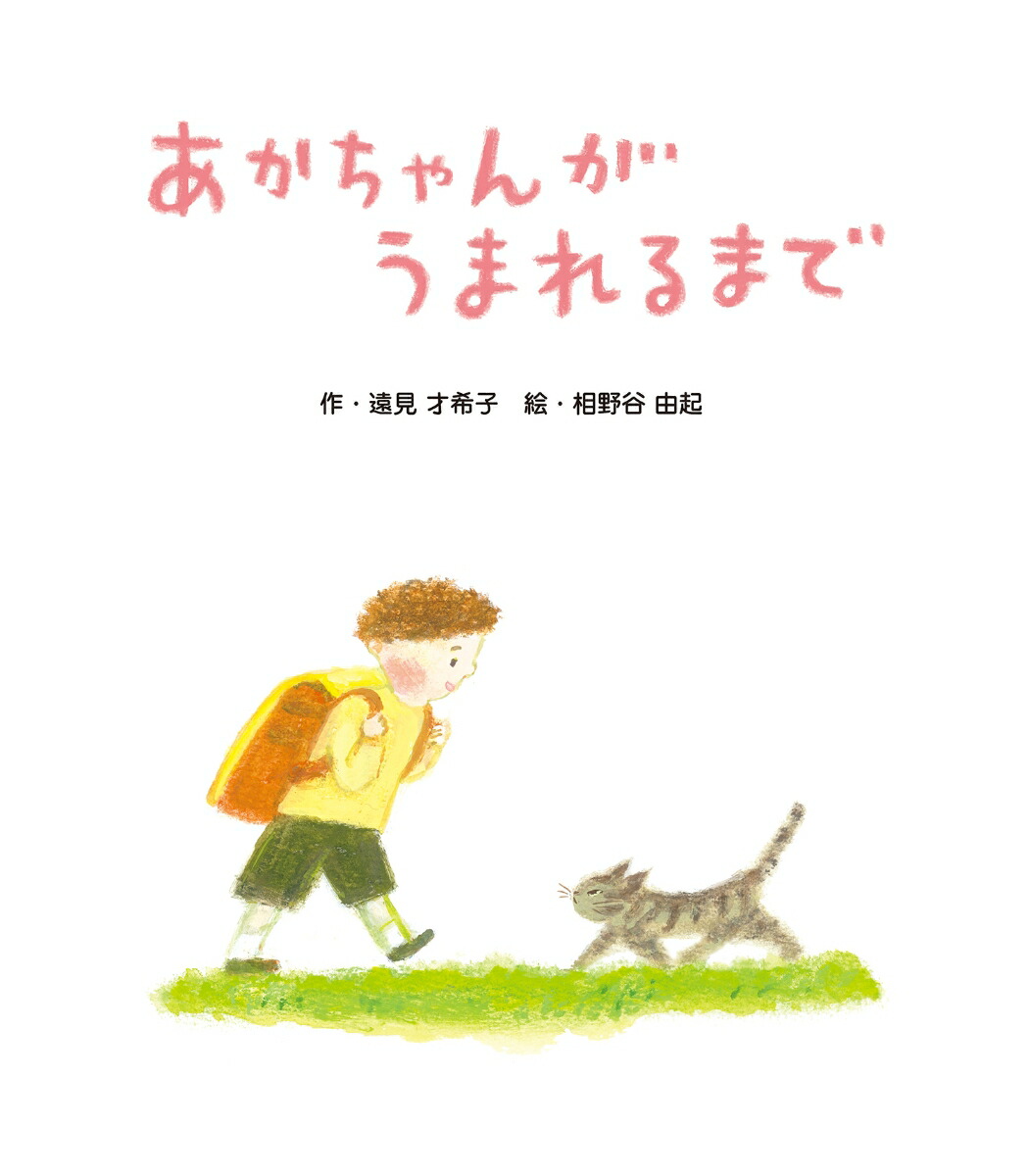 ��������󤬤��ޤ��ޤǡ����Ȥ�����γ��ܡ�[�󸫺ʹ���]