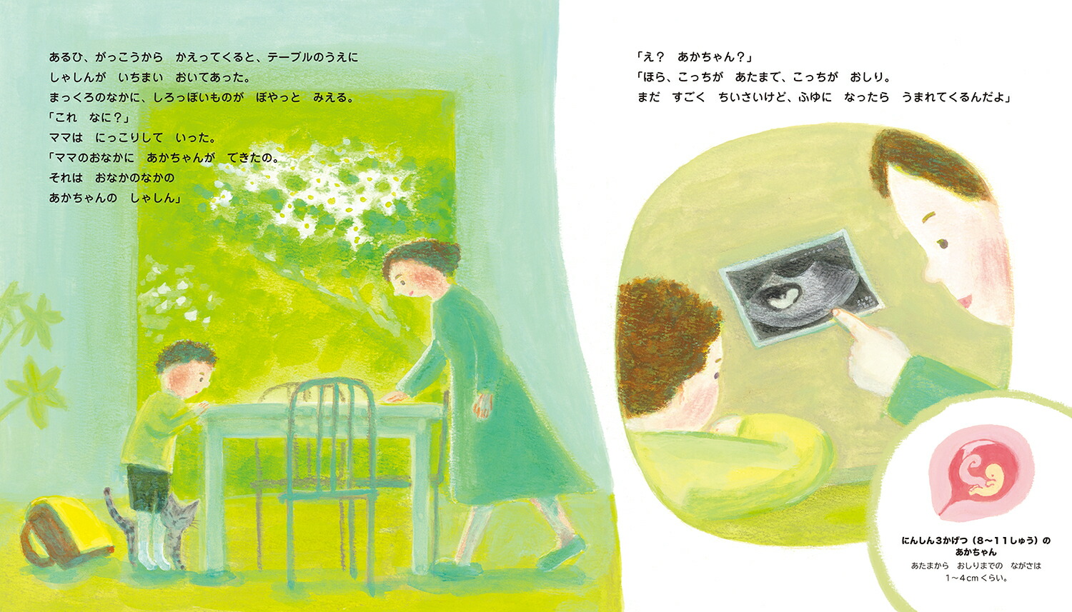 ��������󤬤��ޤ��ޤǡ����Ȥ�����γ��ܡ�[�󸫺ʹ���]