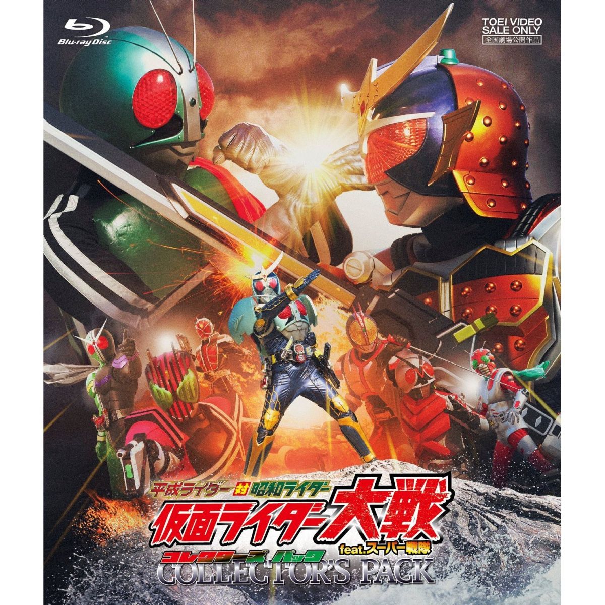 楽天ブックス 平成ライダー対昭和ライダー 仮面ライダー大戦 Feat スーパー戦隊 コレクターズ パック Blu Ray 柴崎貴行 井上正大 Dvd