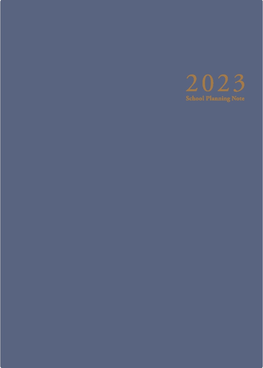 スクールプランニングノート（2023　B） 中学・高校教師向け