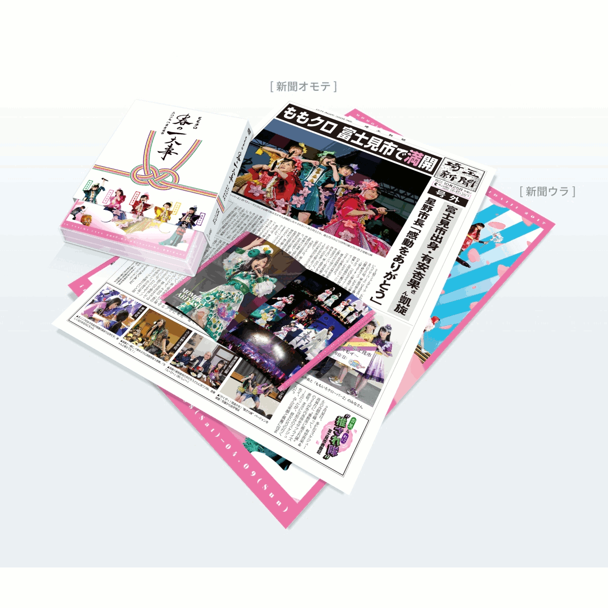 ブックス: ももクロ春の一大事2017 in 富士見市 LIVE DVD - ももいろクローバーZ - 4988003848675 : DVD 国内最安値！