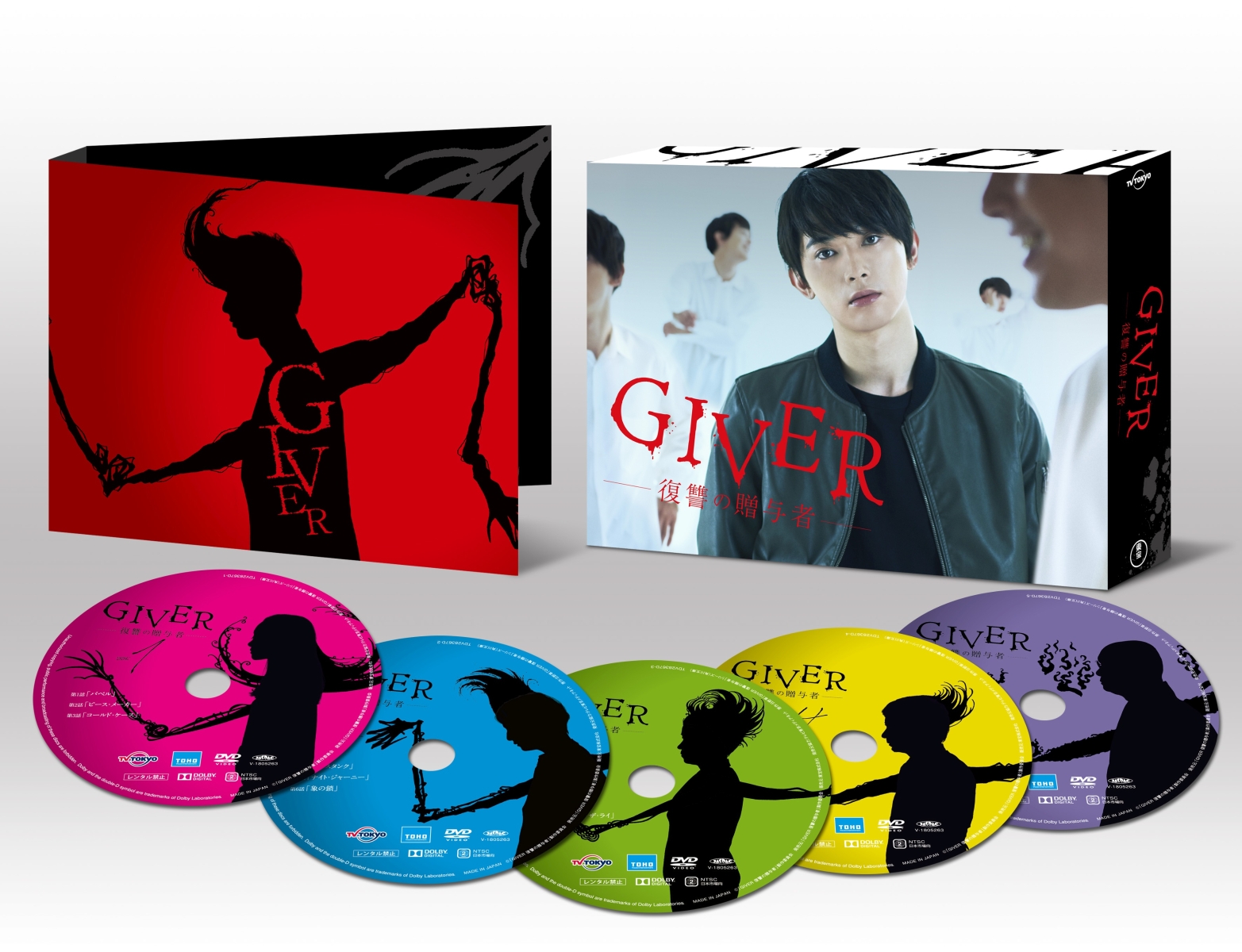 楽天ブックス: GIVER 復讐の贈与者 DVD BOX - 吉沢亮