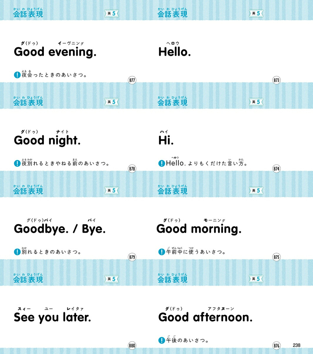 楽天ブックス 小学生の英単語カード950 英検対応 ダウンロード音声 ミニポスターつき 佐藤久美子 本
