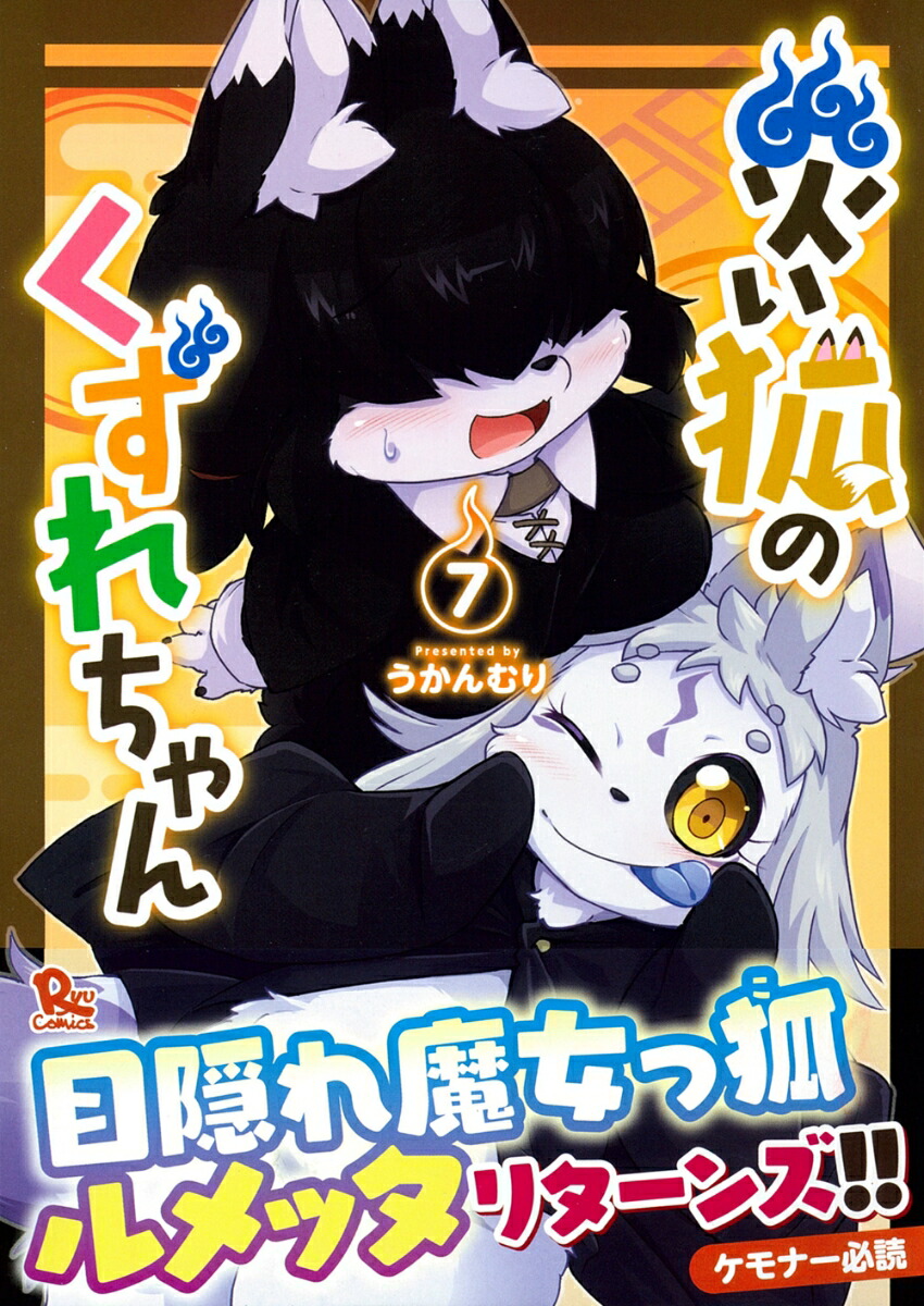 ҤѤΤ7ˡʥ奦ߥå[]