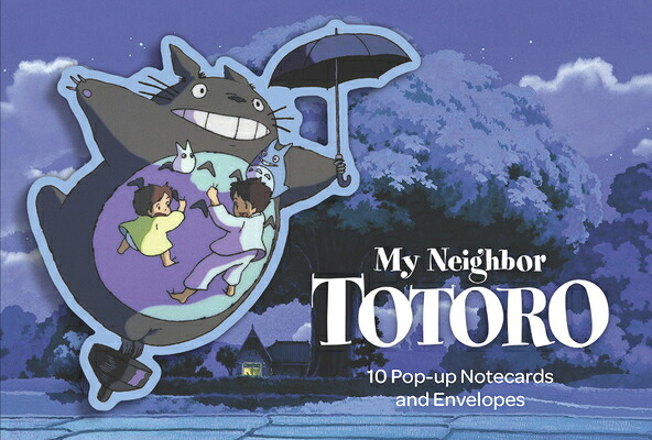 Studio Ghibli(r) My Neighbor Totoro Pop-Up Notecards: (Totoro Products, Studio Ghibli Products, Toto　TOTORO POP-UP NOTECARDS　（Studio Ghibli）