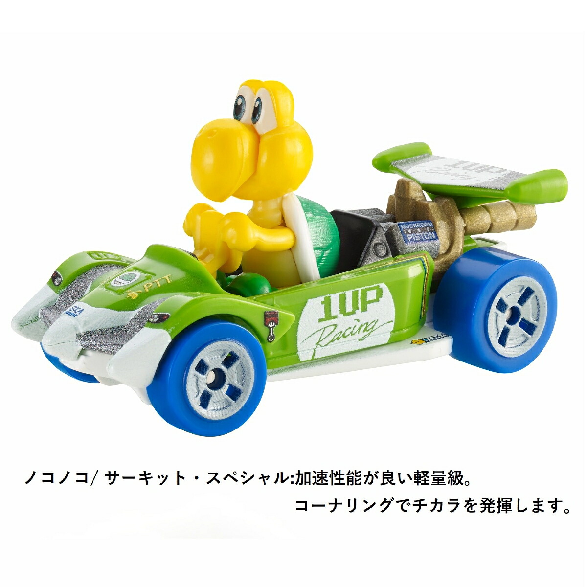 【セット商品】マリオカート8デラックス+ホットウィール（HotWheels）マリオカートノコノコ/サーキット・スペシャル【3才~】GGV85