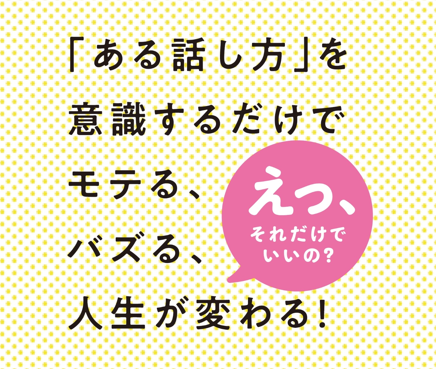 楽天ブックス おもしろい話 すぐできる コツ 渡辺 龍太 本