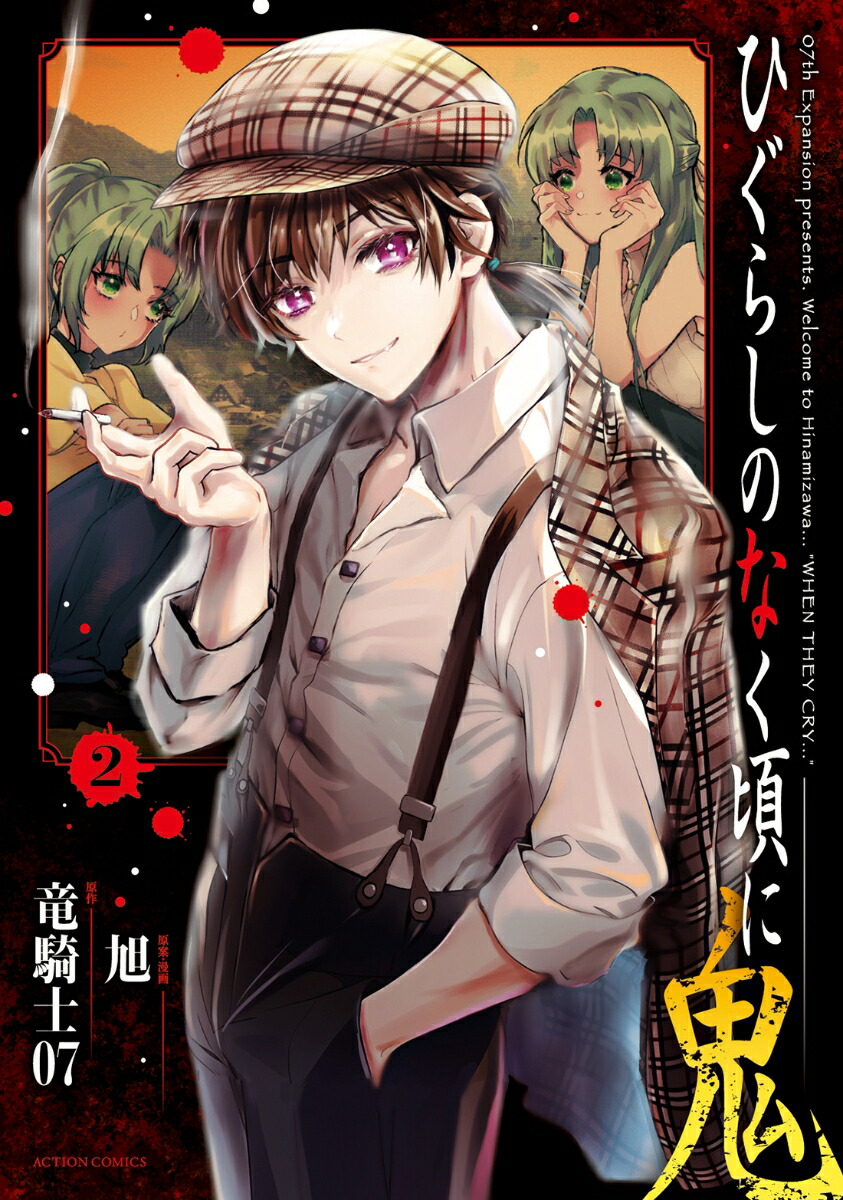 �Ҥ��餷�Τʤ����˵���2�ˡʥ�������󥳥ߥå����ʷ���������ˡ�[ε����07]