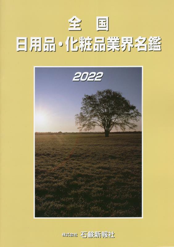 【中古】 心の自立 / 大和信春 文庫 心の自立 / 大和信春 文庫 / 大和信春, 成人要目研究所 / 明元舎 [