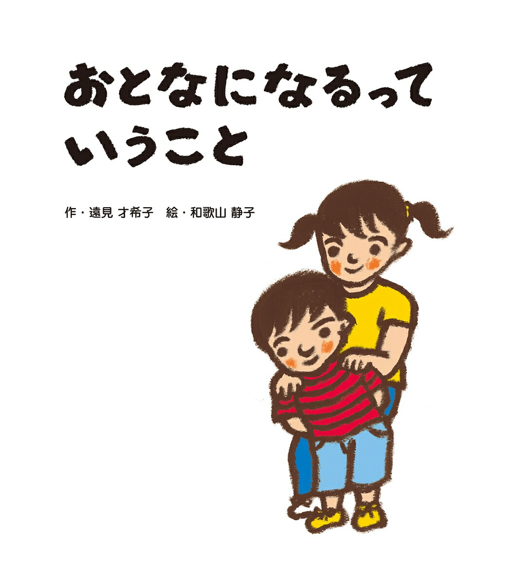 ���Ȥʤˤʤ�äƤ������ȡ����Ȥ�����γ��ܡ�[�󸫺ʹ���]