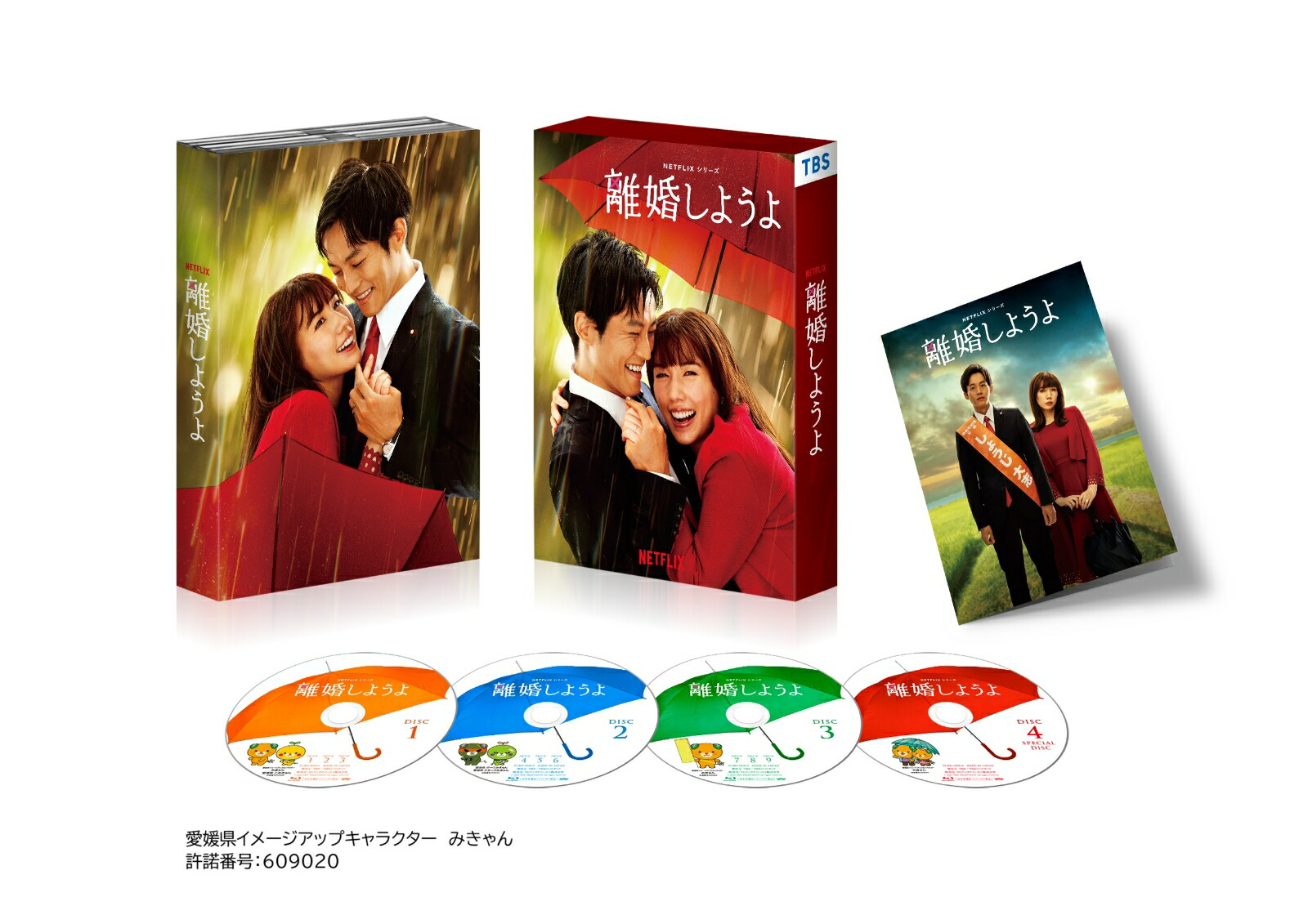 ブックス: Netflixシリーズ『離婚しようよ』 Blu-ray BOX【Blu-ray】 - 松坂桃李 - 4571519928681 : DVD