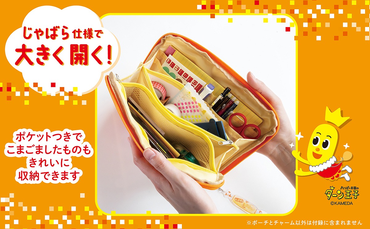 HAPPYTURNツイてるしあわせハッピーターン50thANNIVERSARYBOOK（TJMOOK）