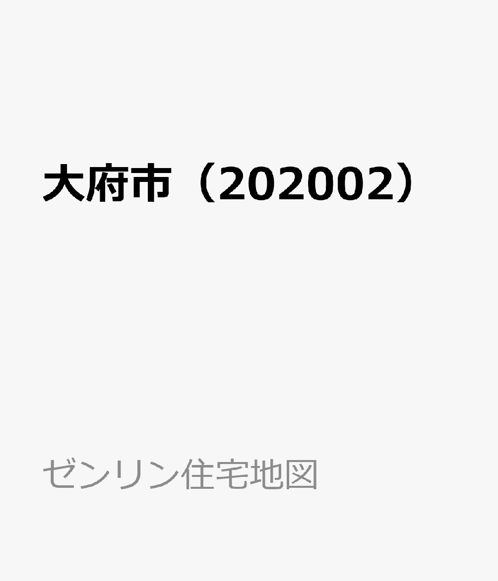 手数料安い 大府市 02 ゼンリン住宅地図 激安の Cursos Compusafe Inf Br