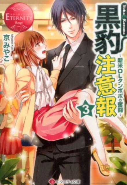 ��ɿ�������3��Yuka��Kazuma����OL����ݥݤ�ʳƮ�ʥ����˥ƥ�ʸ�ˡ�[���ߤ䤳]