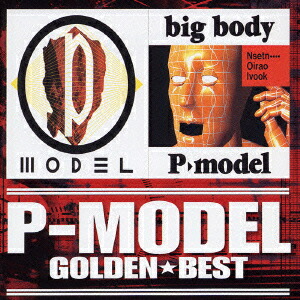 楽天ブックス ゴールデン ベスト P Model P Model Big Body P Model Cd