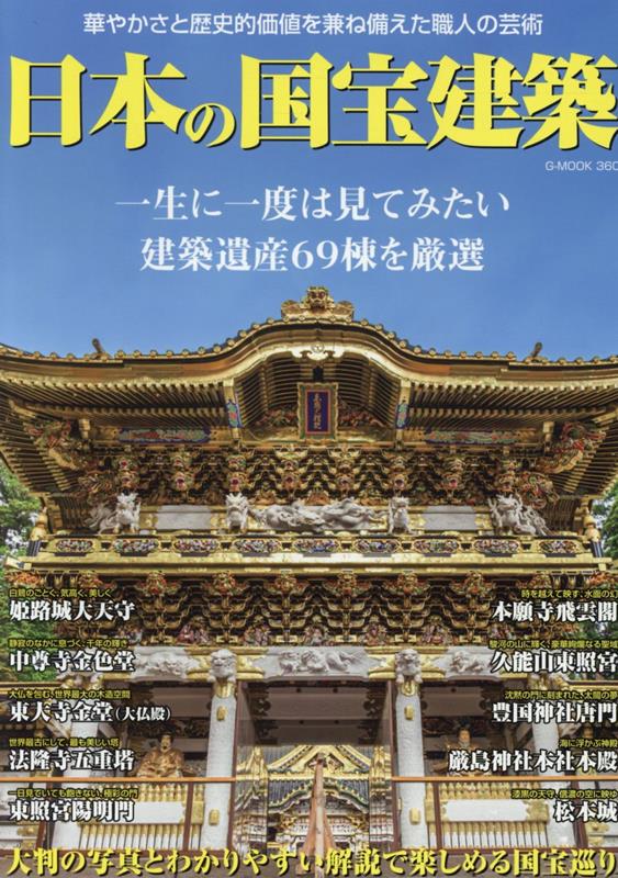 楽天市場】オールカラーBOOK【妄想建築】（タカマノブオ作品集