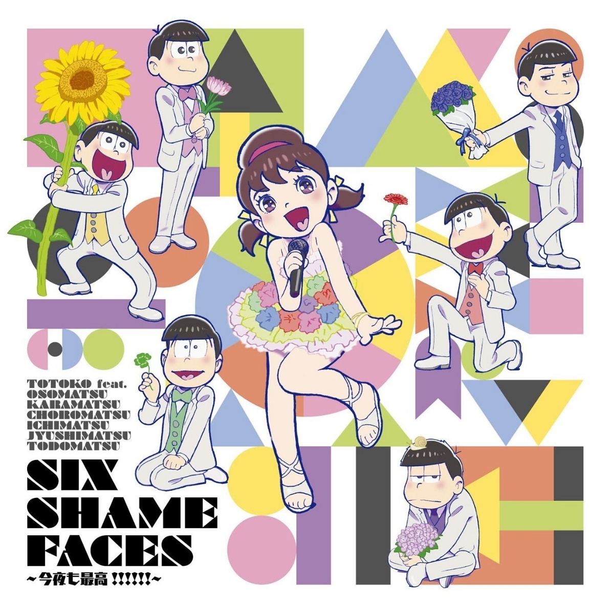 楽天ブックス: SIX SHAME FACES ～今夜も最高!!!!!!～ - トト子 feat