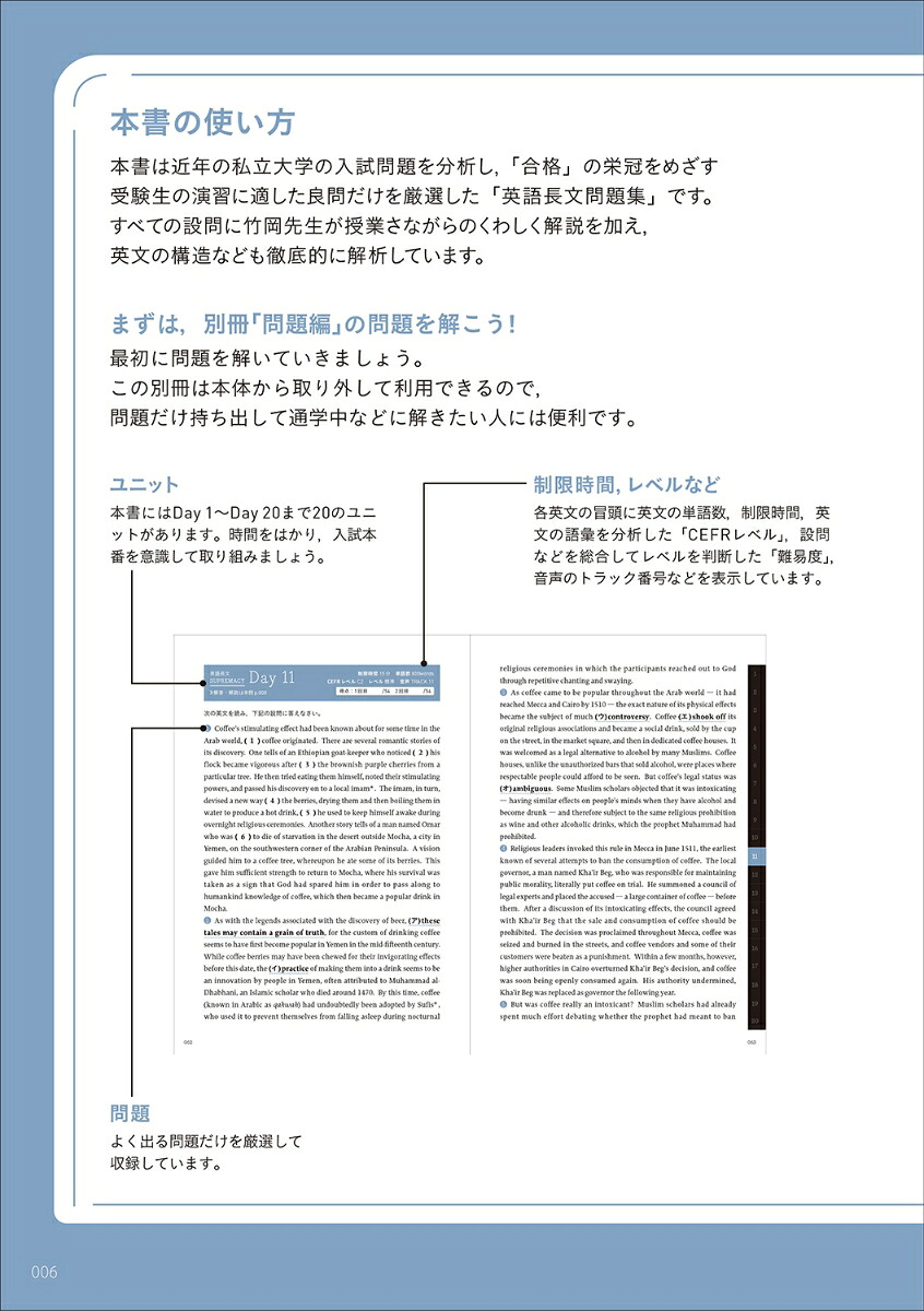 竹岡の英語長文SUPREMACY至高の20題（大学受験プライムゼミブックス）[竹岡広信]