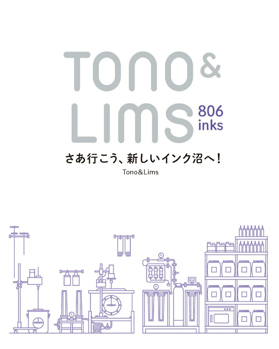 Tono&Lims806inks[Tono&Lims]
