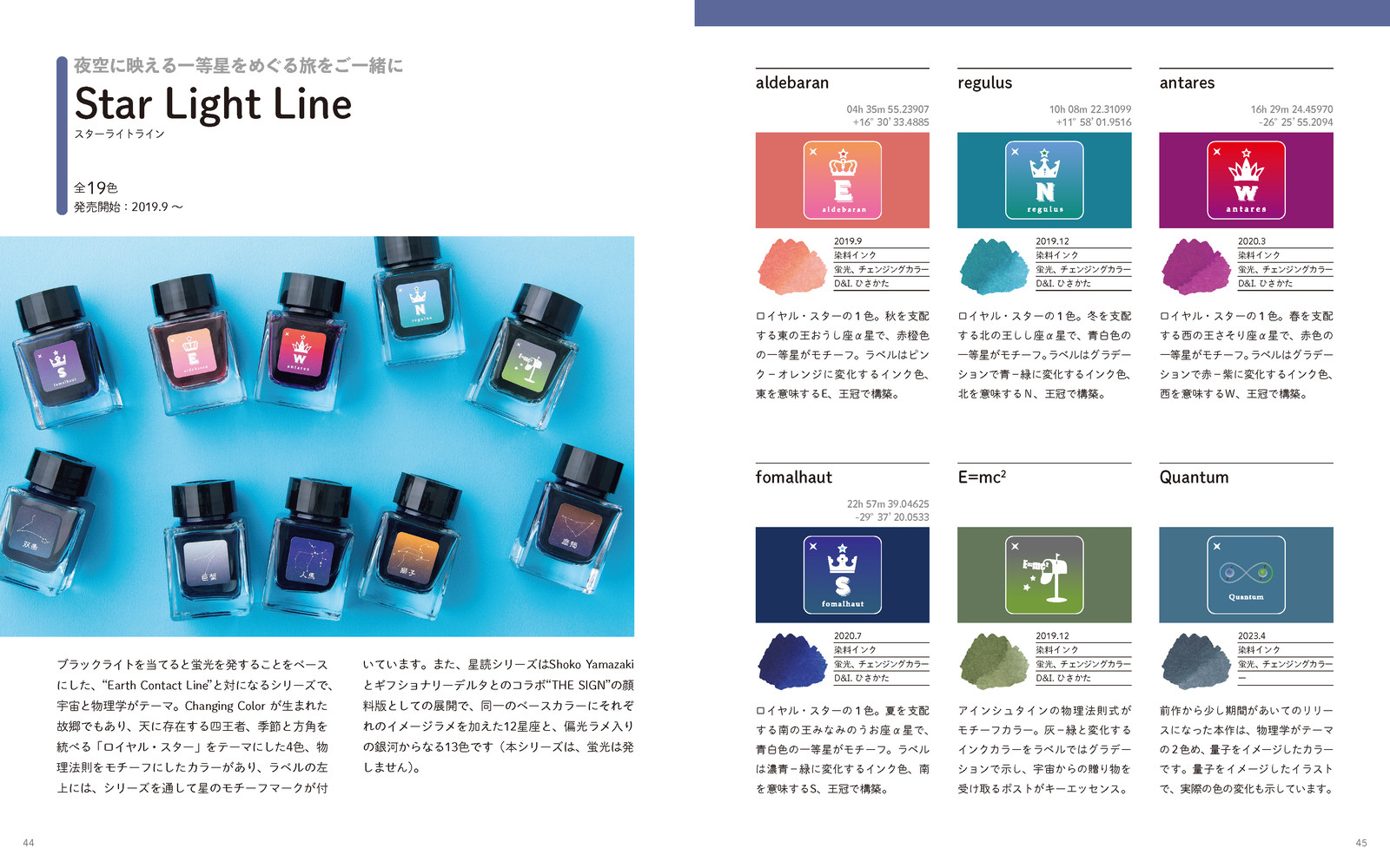 Tono&Lims806inks[Tono&Lims]