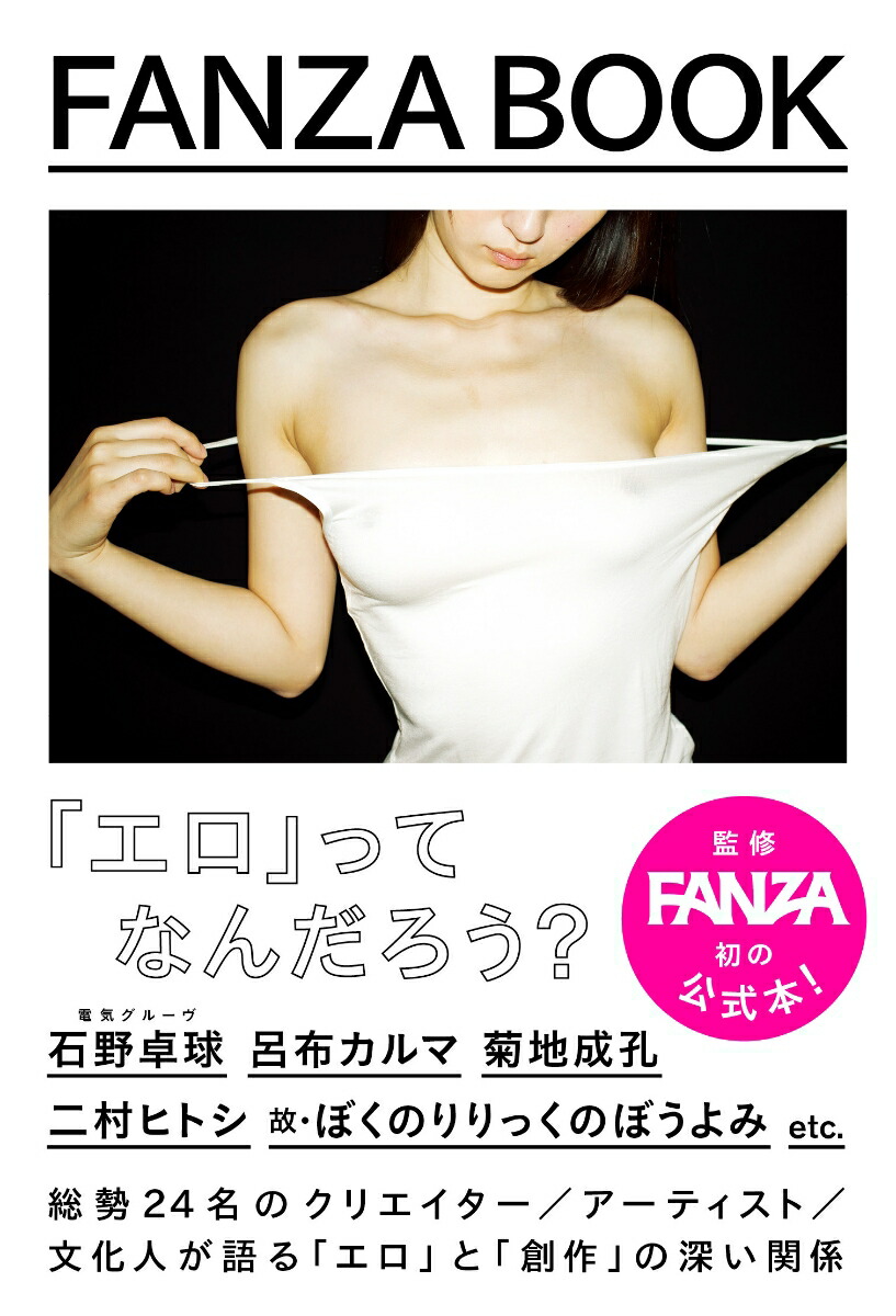 FANZABOOK[FANZA]