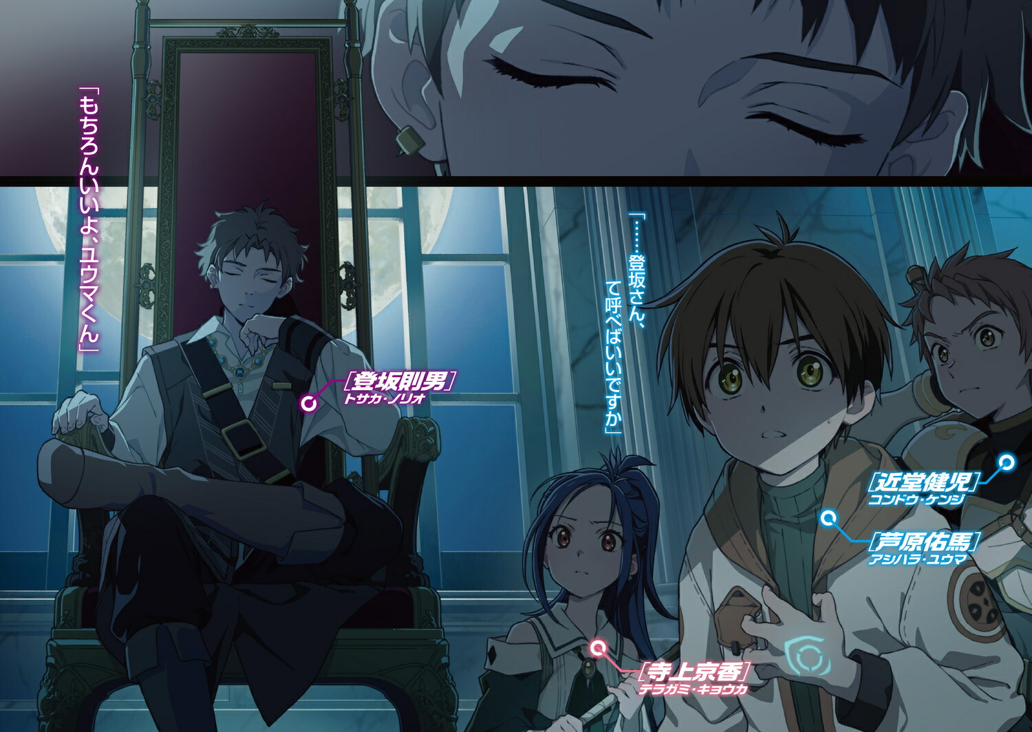 デモンズ・クレスト4覇権∽争奪（電撃文庫）[川原礫]