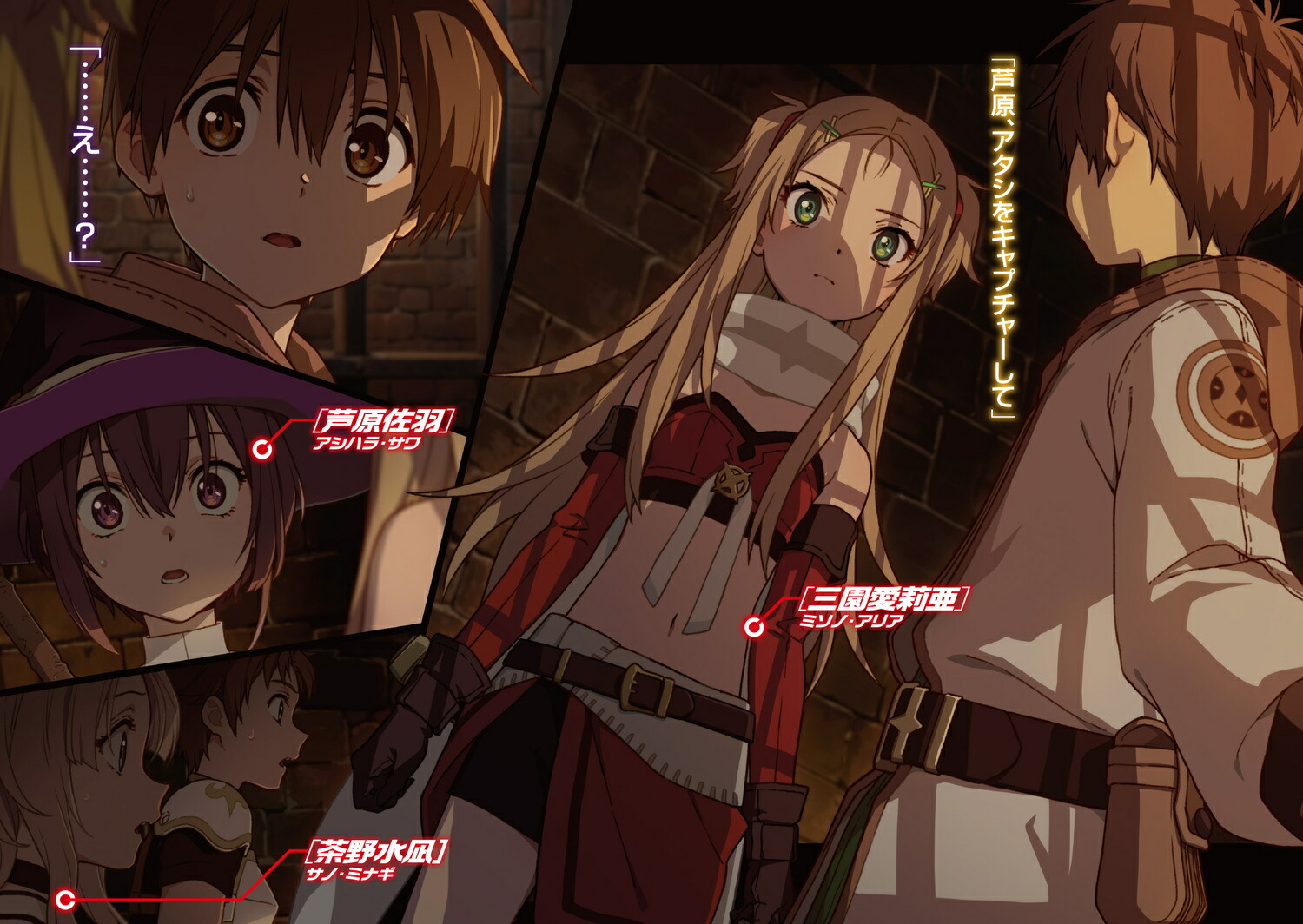 デモンズ・クレスト4覇権∽争奪（電撃文庫）[川原礫]