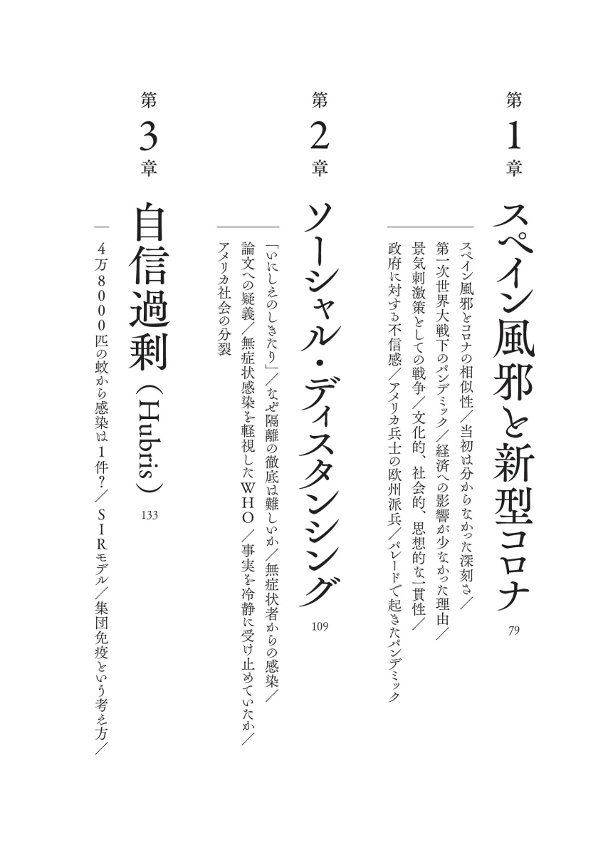 楽天ブックス Weak Link コロナが明らかにしたグローバル経済の悪夢のような脆さ 竹森 俊平 本