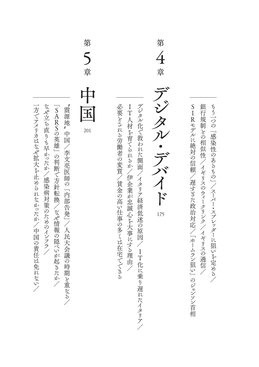 楽天ブックス Weak Link コロナが明らかにしたグローバル経済の悪夢のような脆さ 竹森 俊平 本