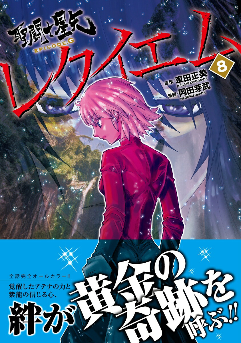 ��Ʈ������EPISODE��G�쥯������8�ʥ����ԥ���RED���ߥå�����[��������]