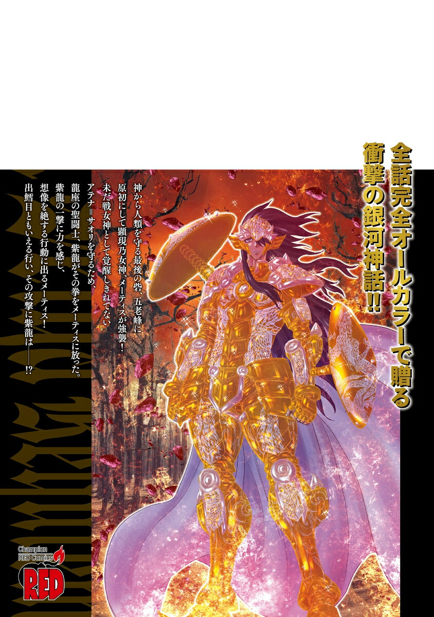 ��Ʈ������EPISODE��G�쥯������8�ʥ����ԥ���RED���ߥå�����[��������]