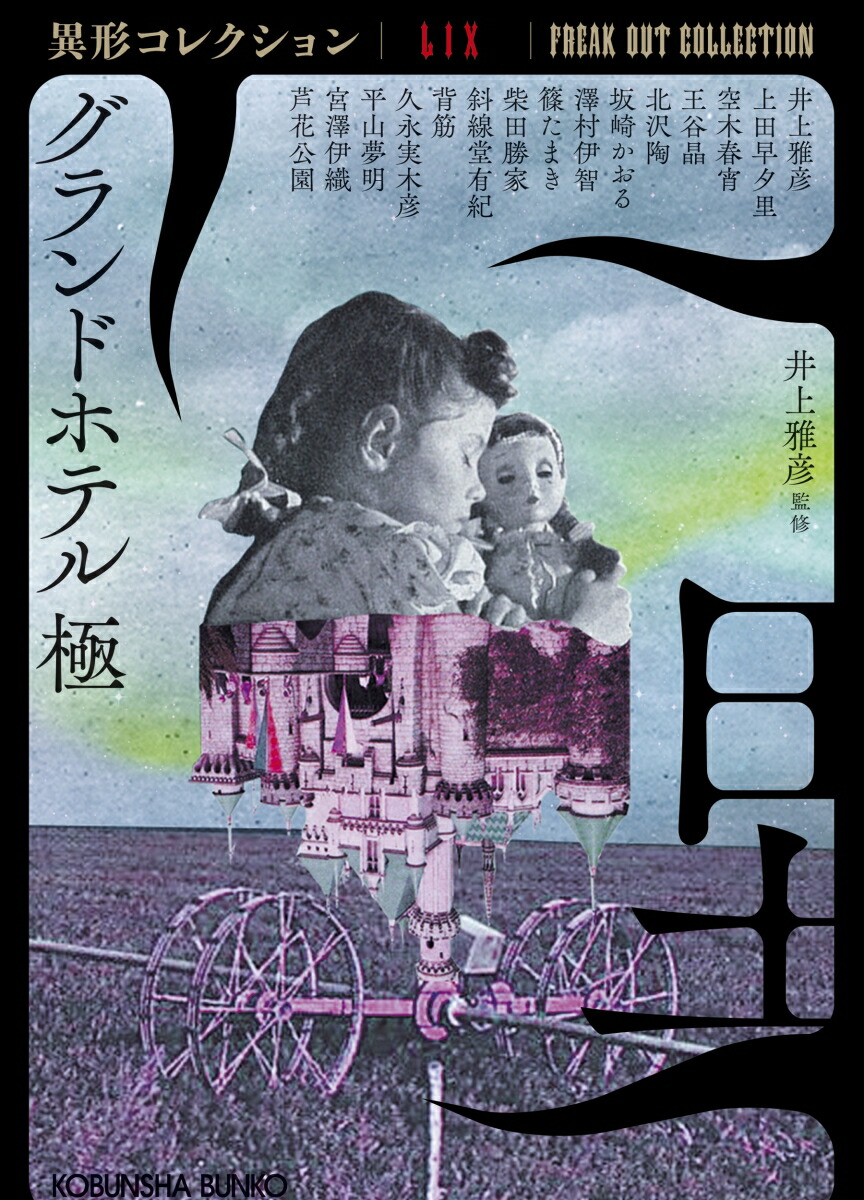 グランドホテル　極画像