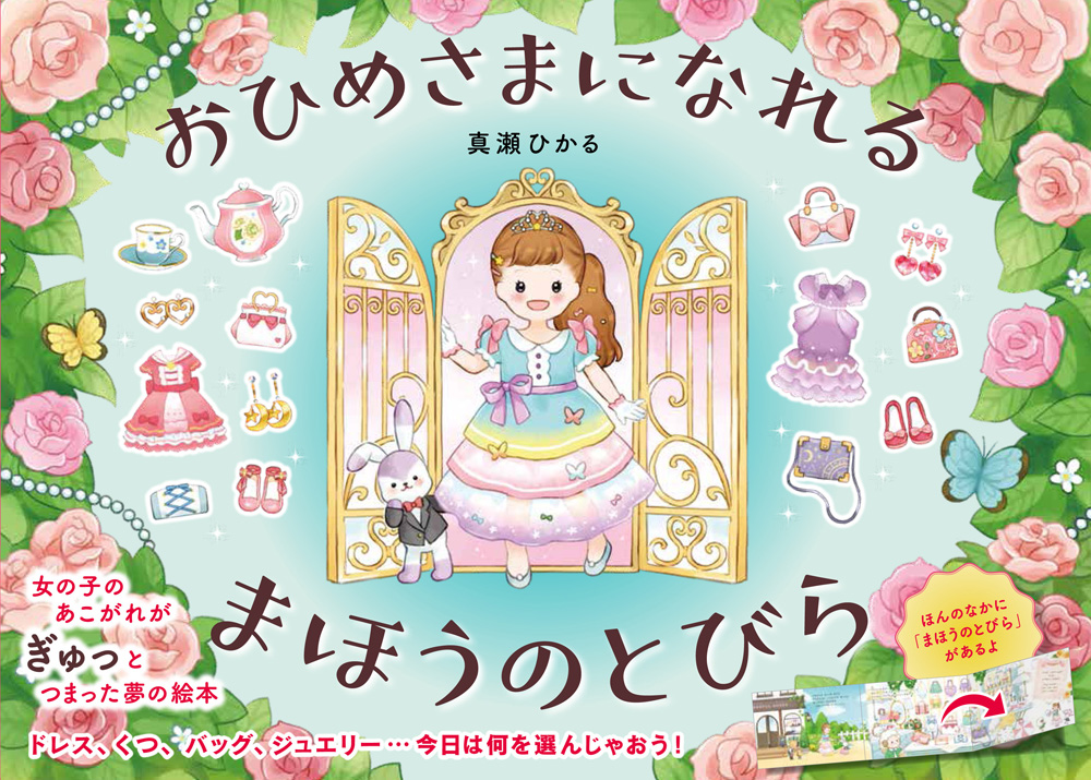 楽天市場】【 絵本 】 10かいだての おひめさまの おしろ