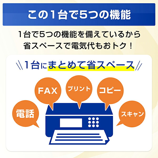 プリンターブラザーA4インクジェット複合機MFC-J742DN(FAX/電話/子機1台/コピー/プリント/スキャン/Wi-Fi/簡単設定)